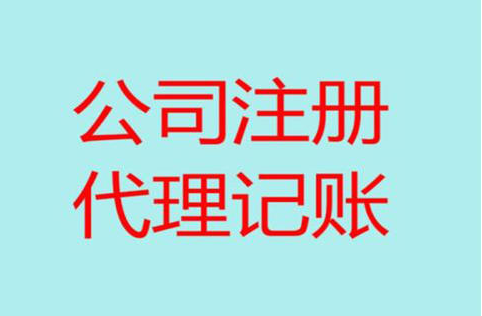 上海注冊(cè)公司政策哪里不錯(cuò)的呢？