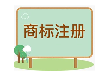 如何查詢店名是否被注冊(cè)商標(biāo)？